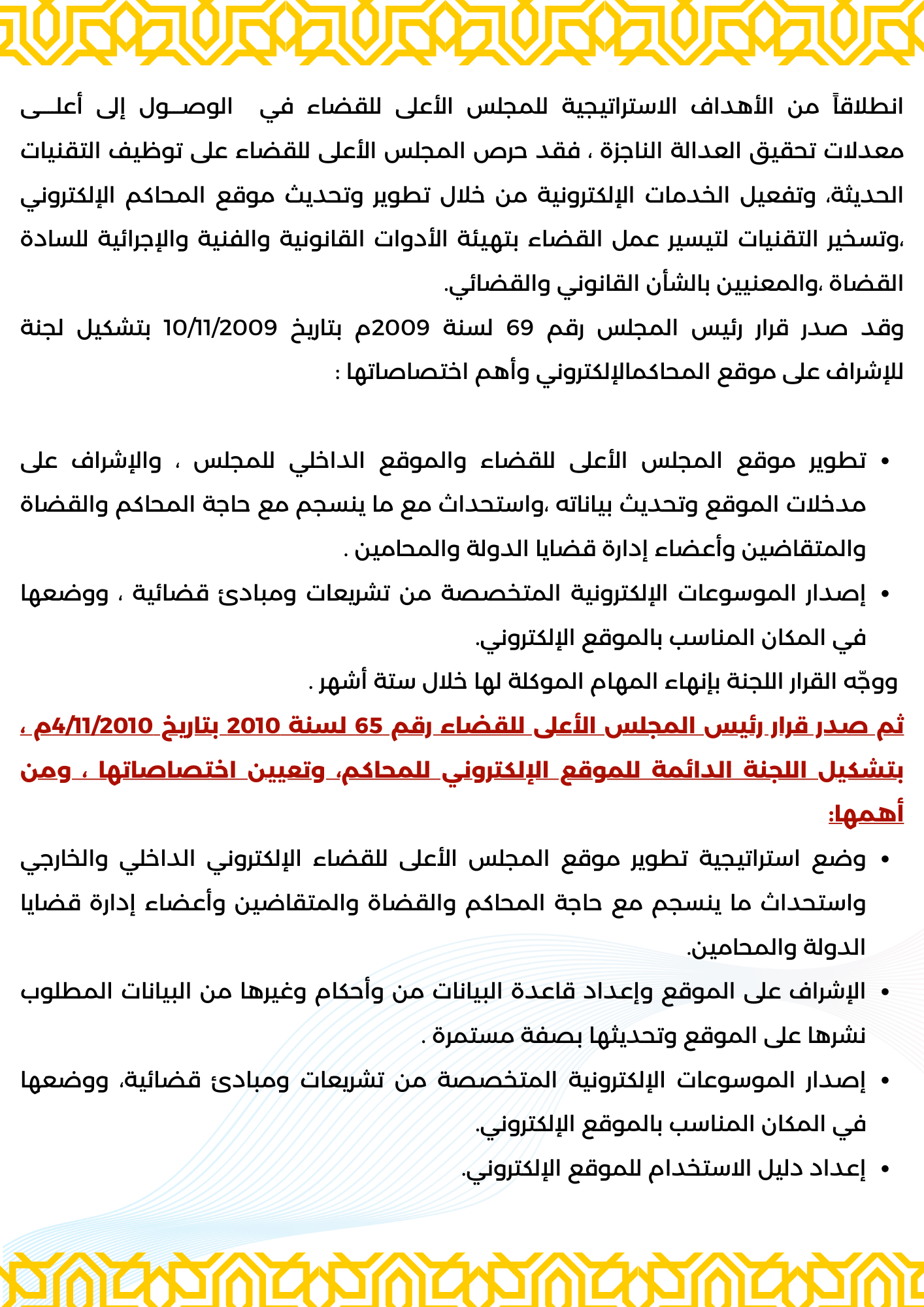 عن الموسوعة 2