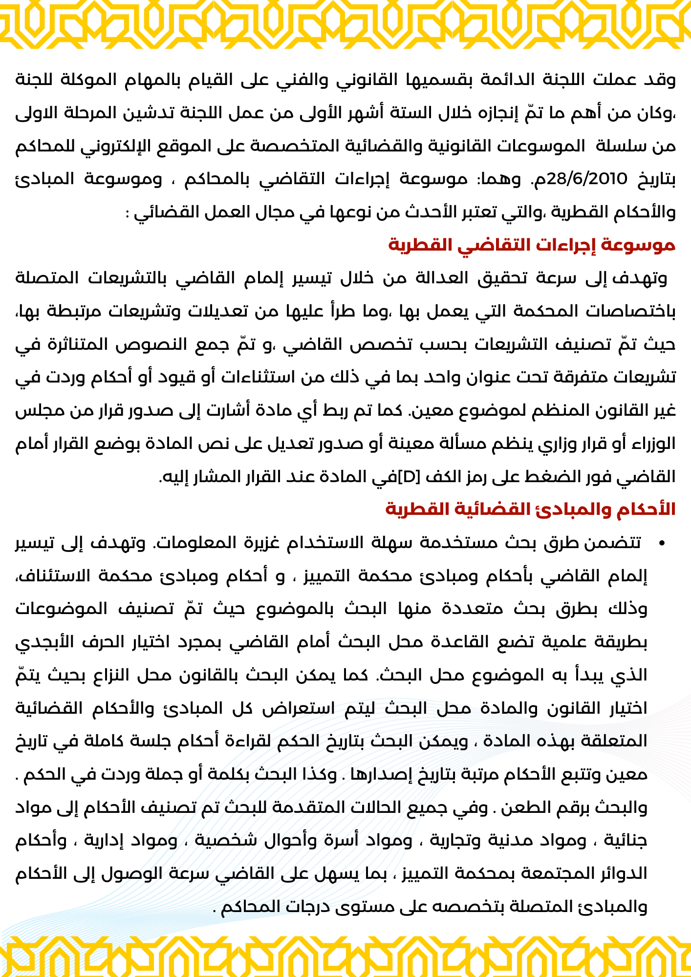 عن الموسوعة 3