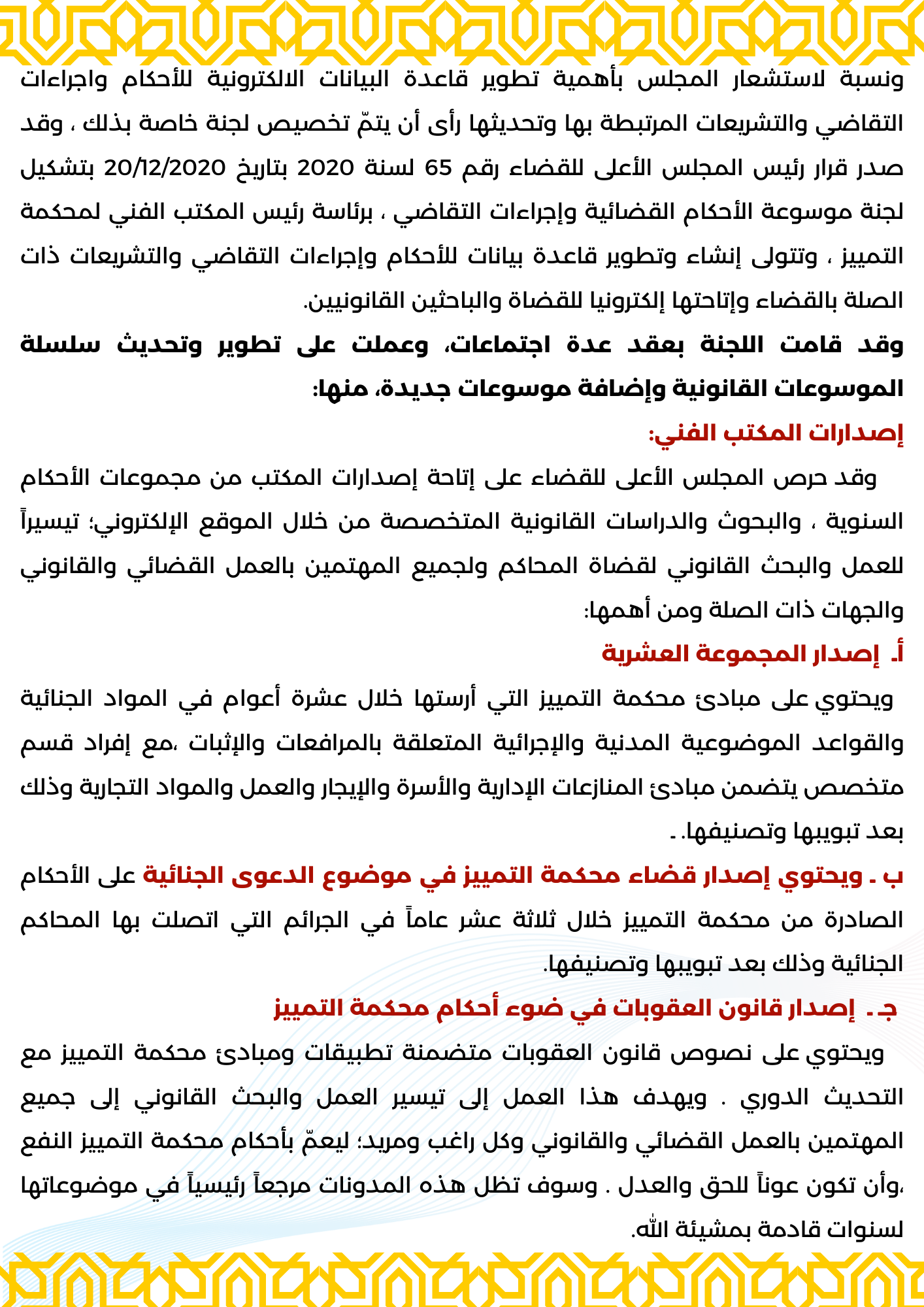 عن الموسوعة 5
