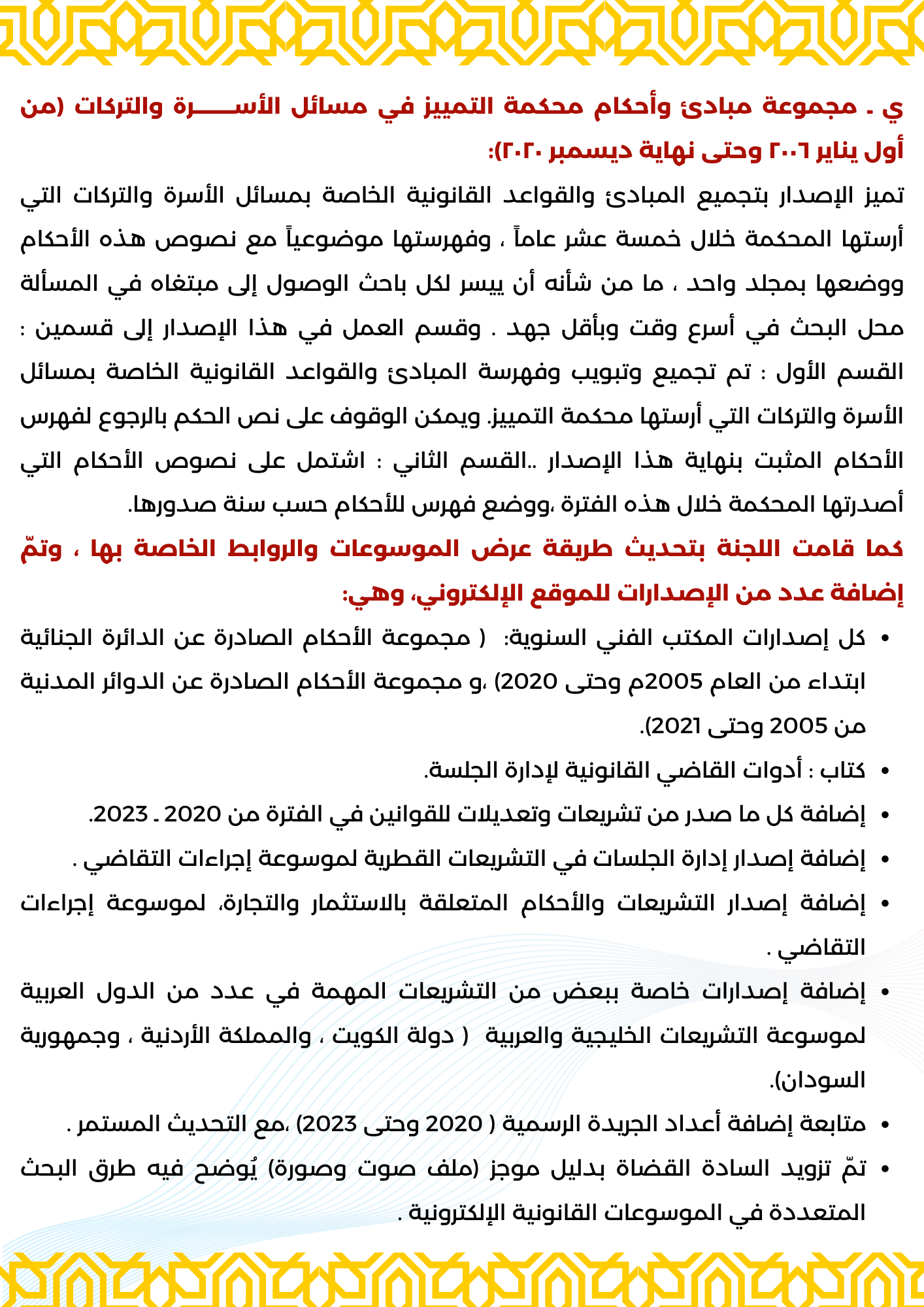 عن الموسوعة 7