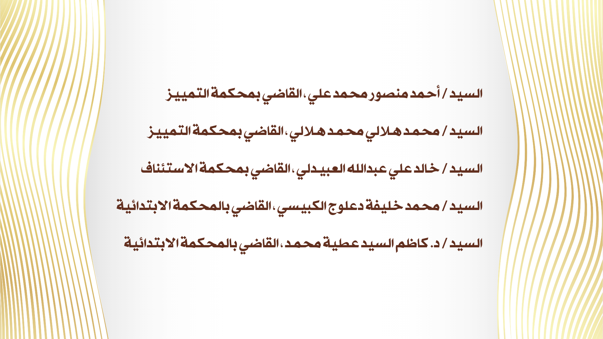تأسيس الموسوعة