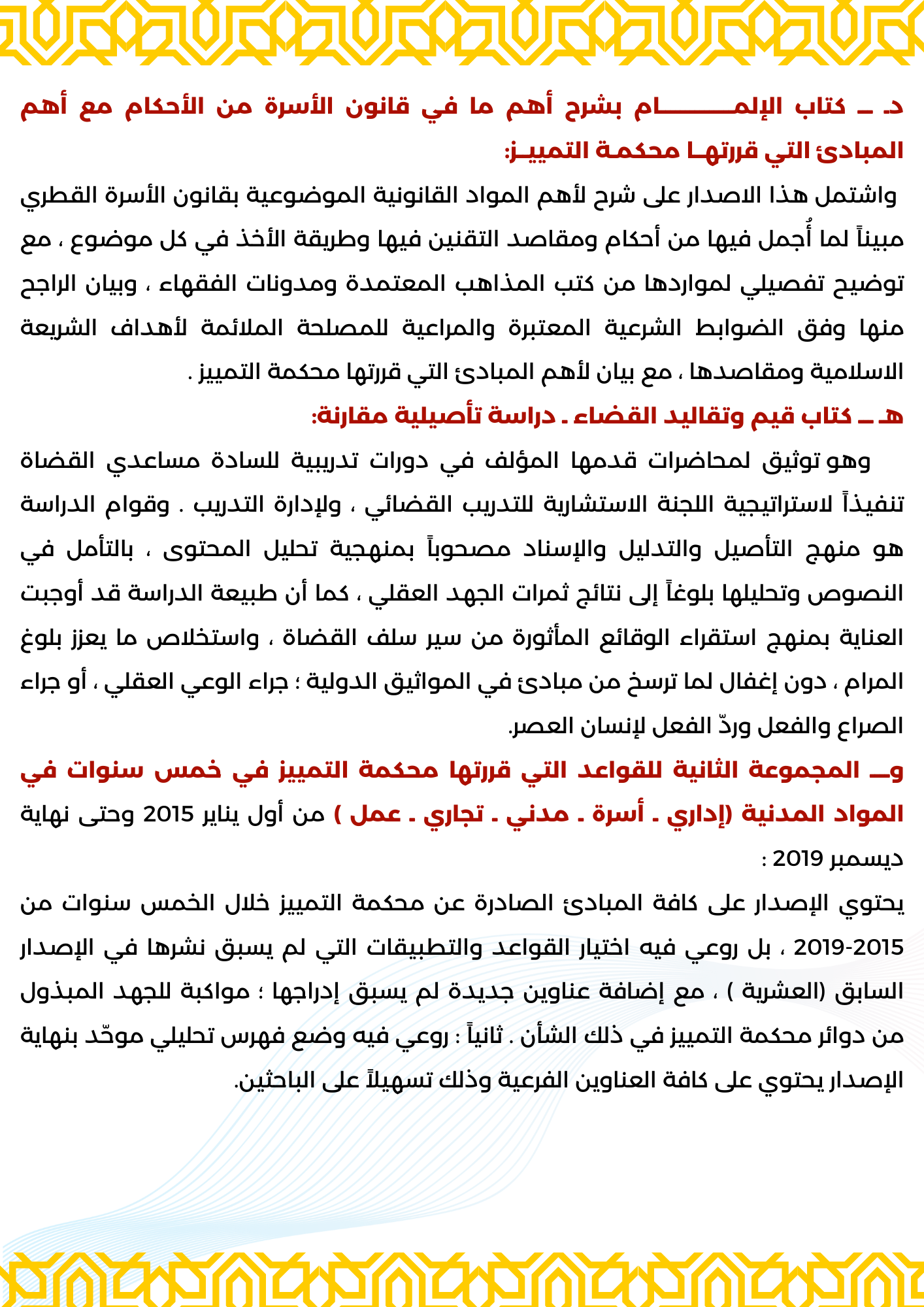 عن الموسوعة 6